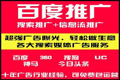 百度竞价托管运营助力中小企业发展案例